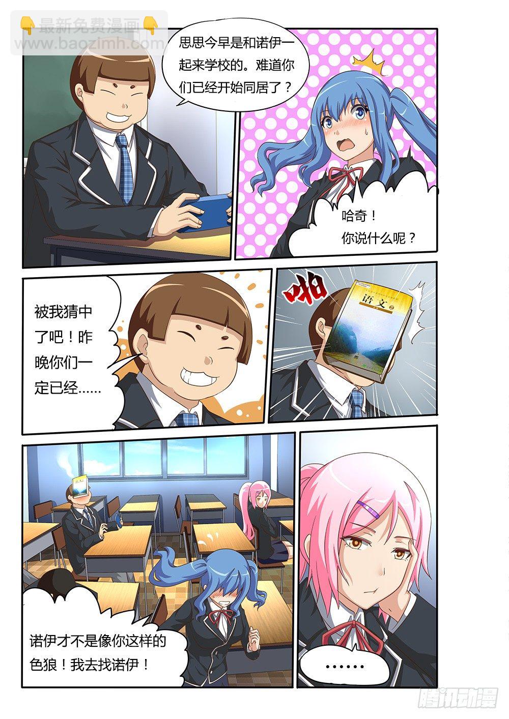 046 天煞再临-第46话