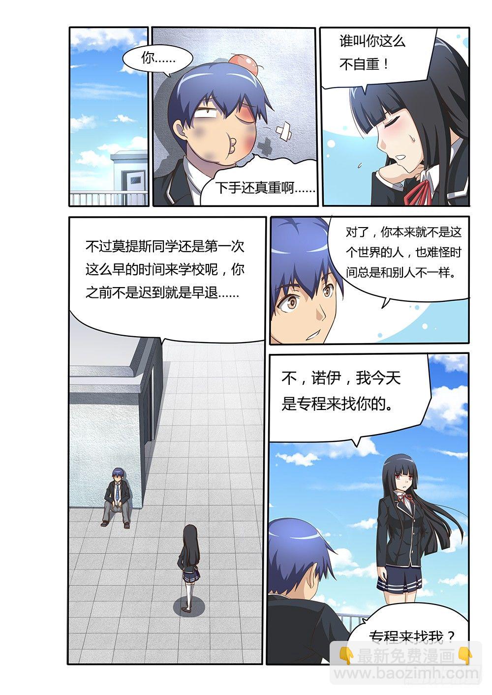 046 天煞再临-第46话