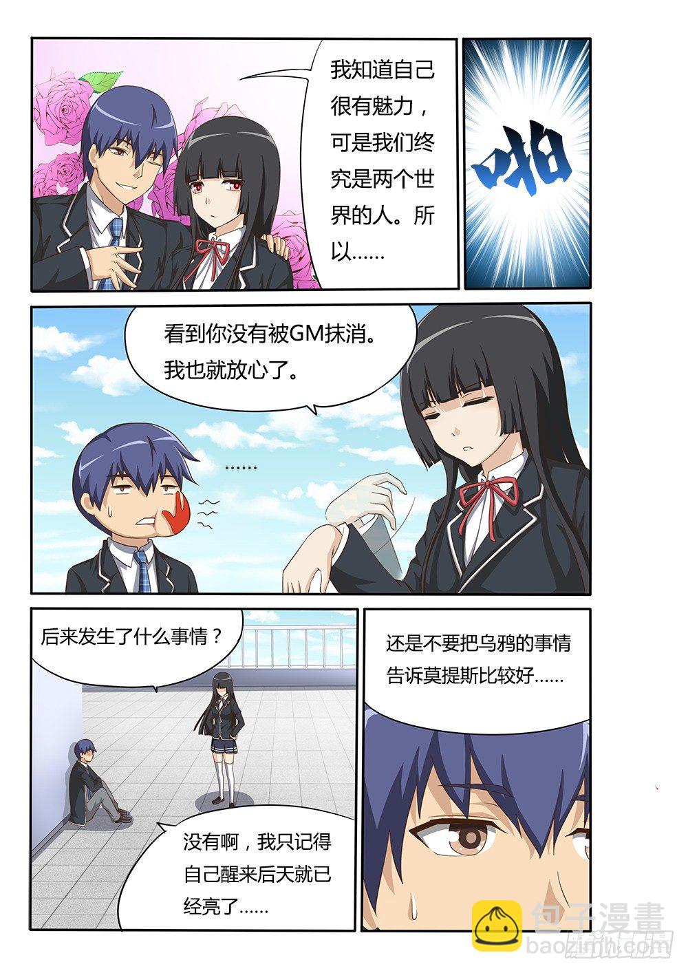 046 天煞再临-第46话