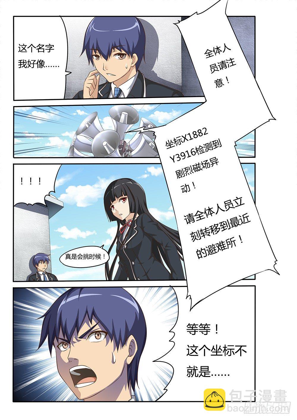 046 天煞再临-第46话