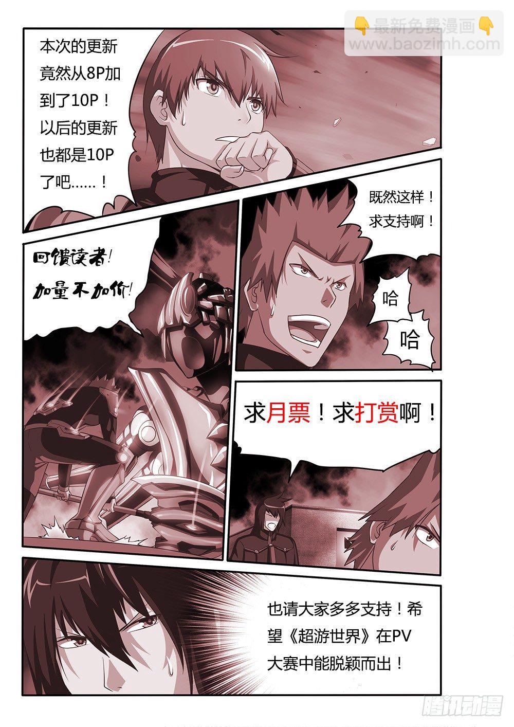 050 烈焰魔女歼灭战1-第50话