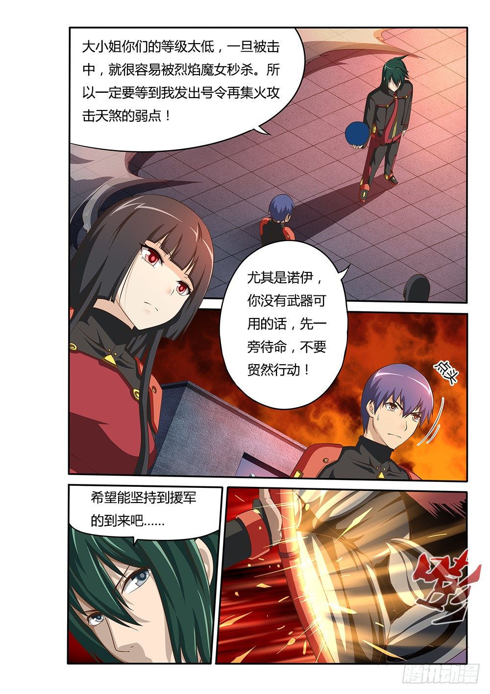 050 烈焰魔女歼灭战1-第50话