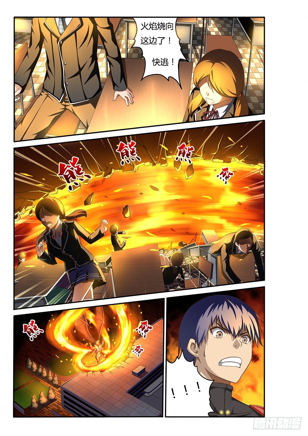 052 烈焰魔女歼灭战3-第52话