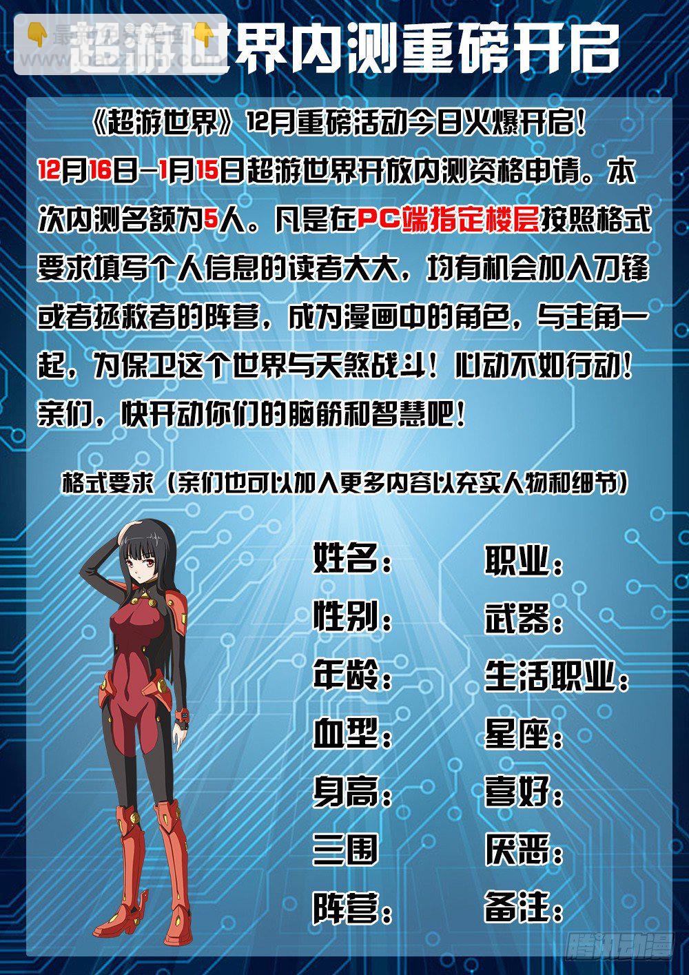 052 烈焰魔女歼灭战3-第52话