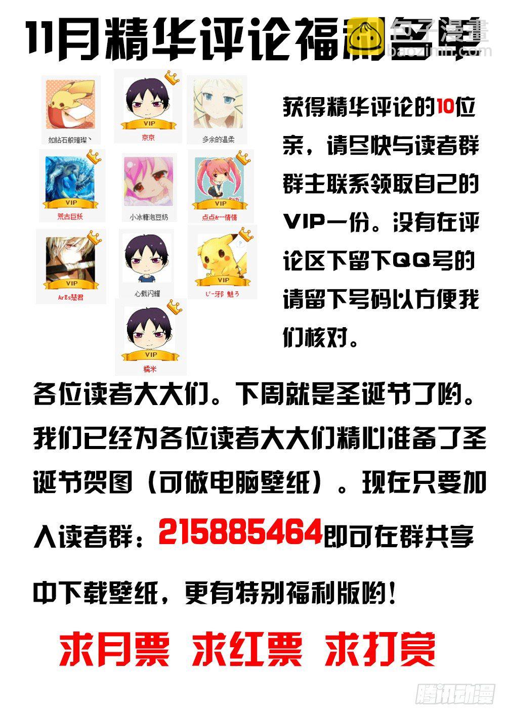 052 烈焰魔女歼灭战3-第52话