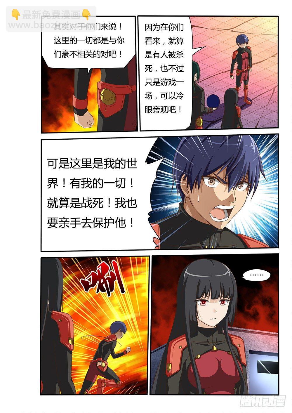 052 烈焰魔女歼灭战3-第52话