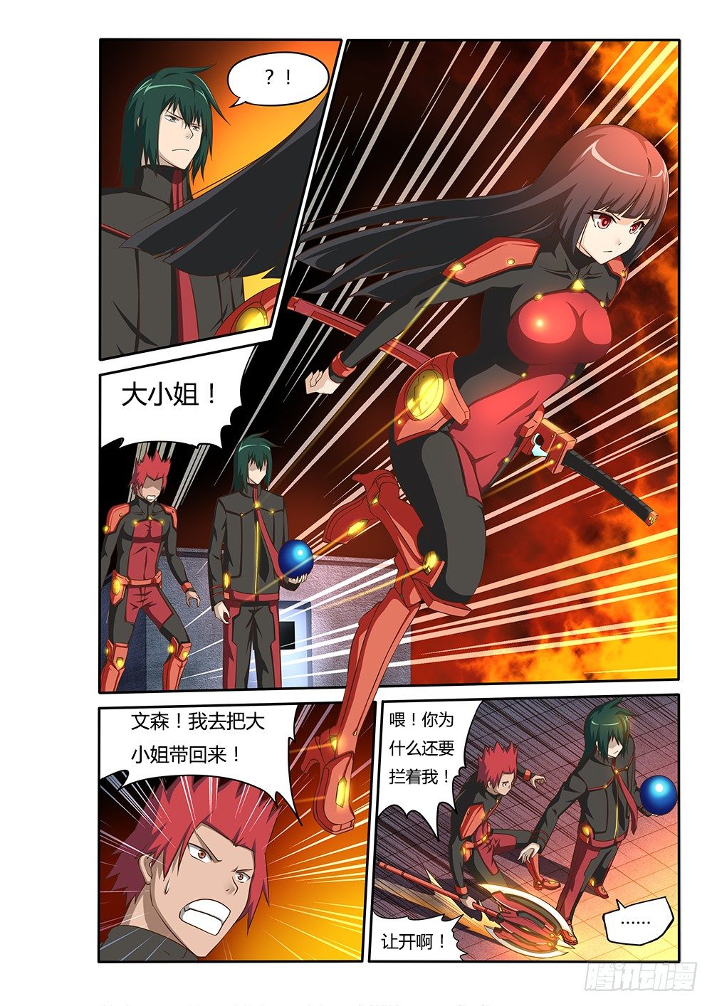 052 烈焰魔女歼灭战3-第52话