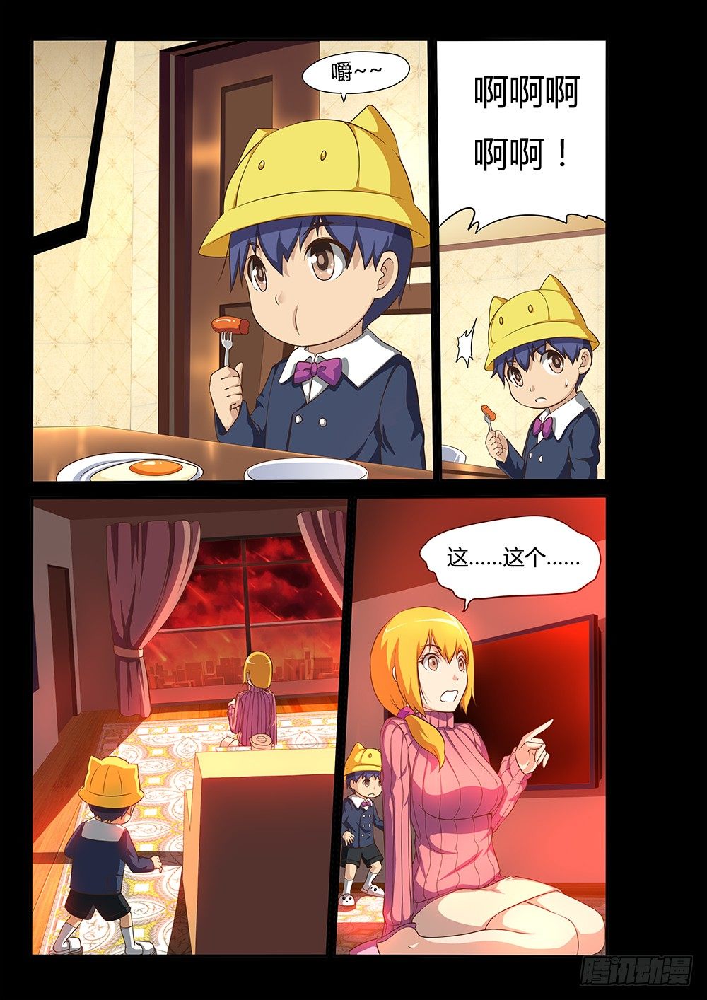 056 世界末日-第56话