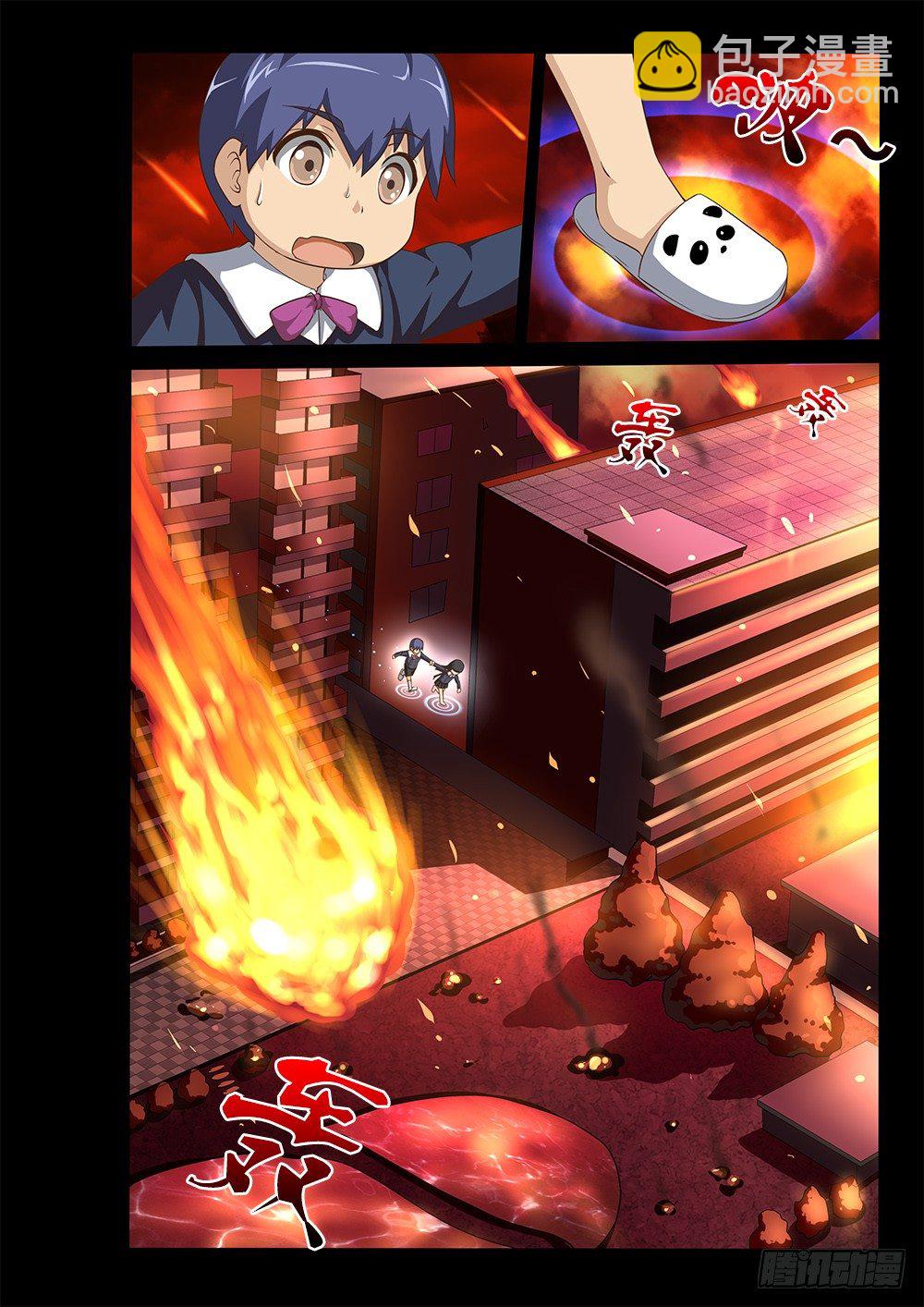 056 世界末日-第56话