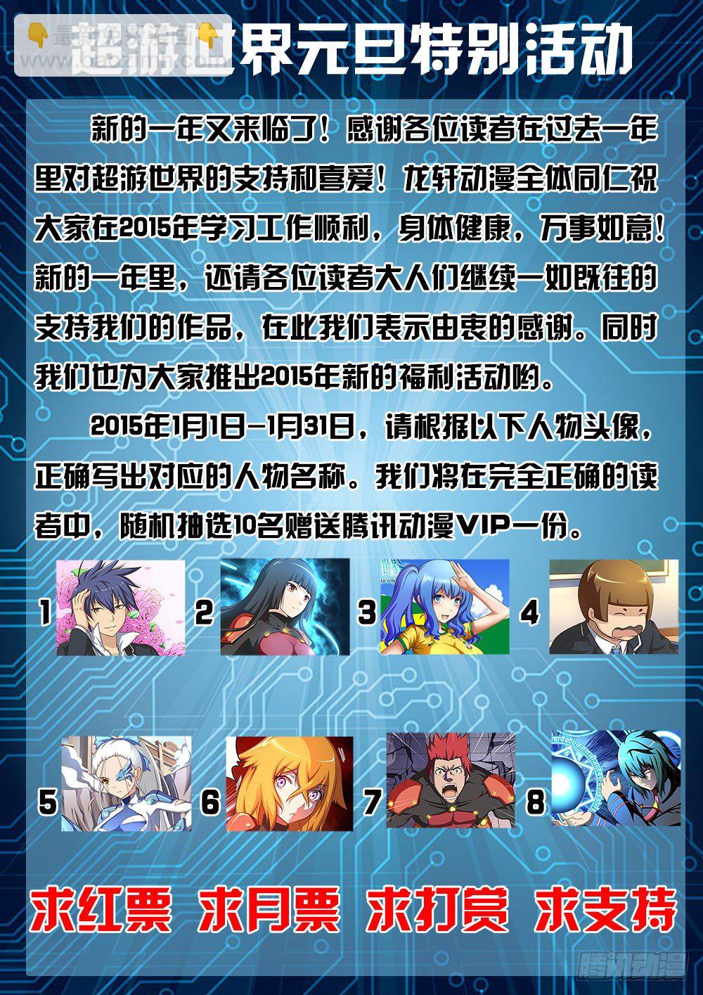 056 世界末日-第56话