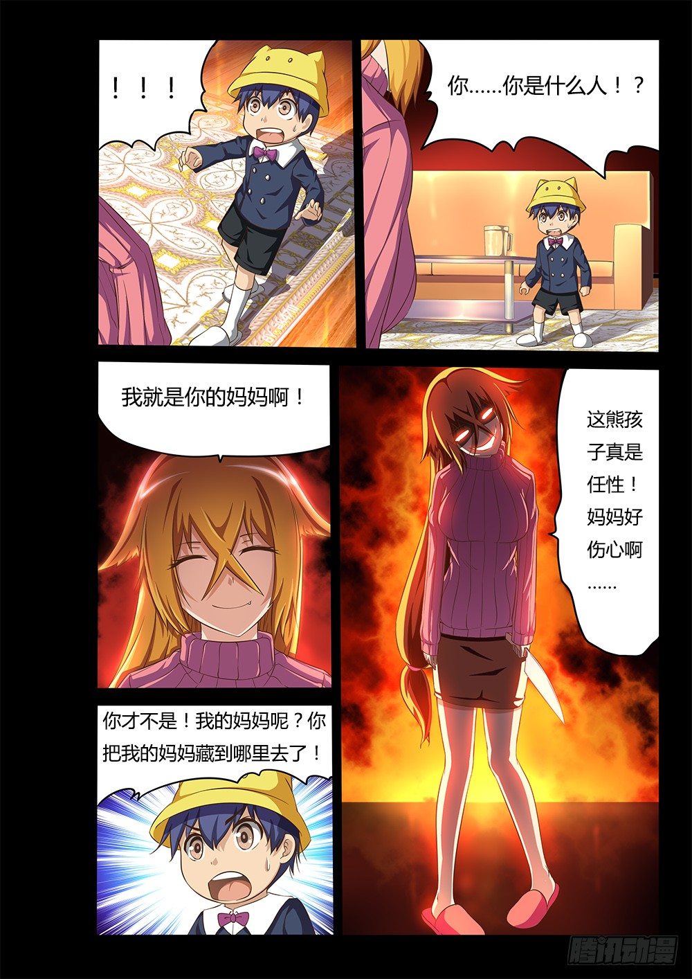 056 世界末日-第56话