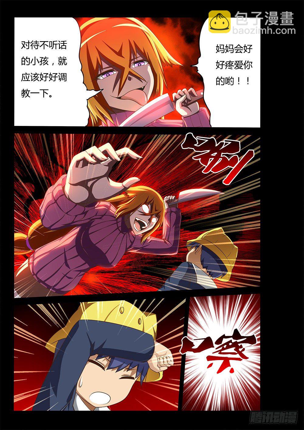 056 世界末日-第56话