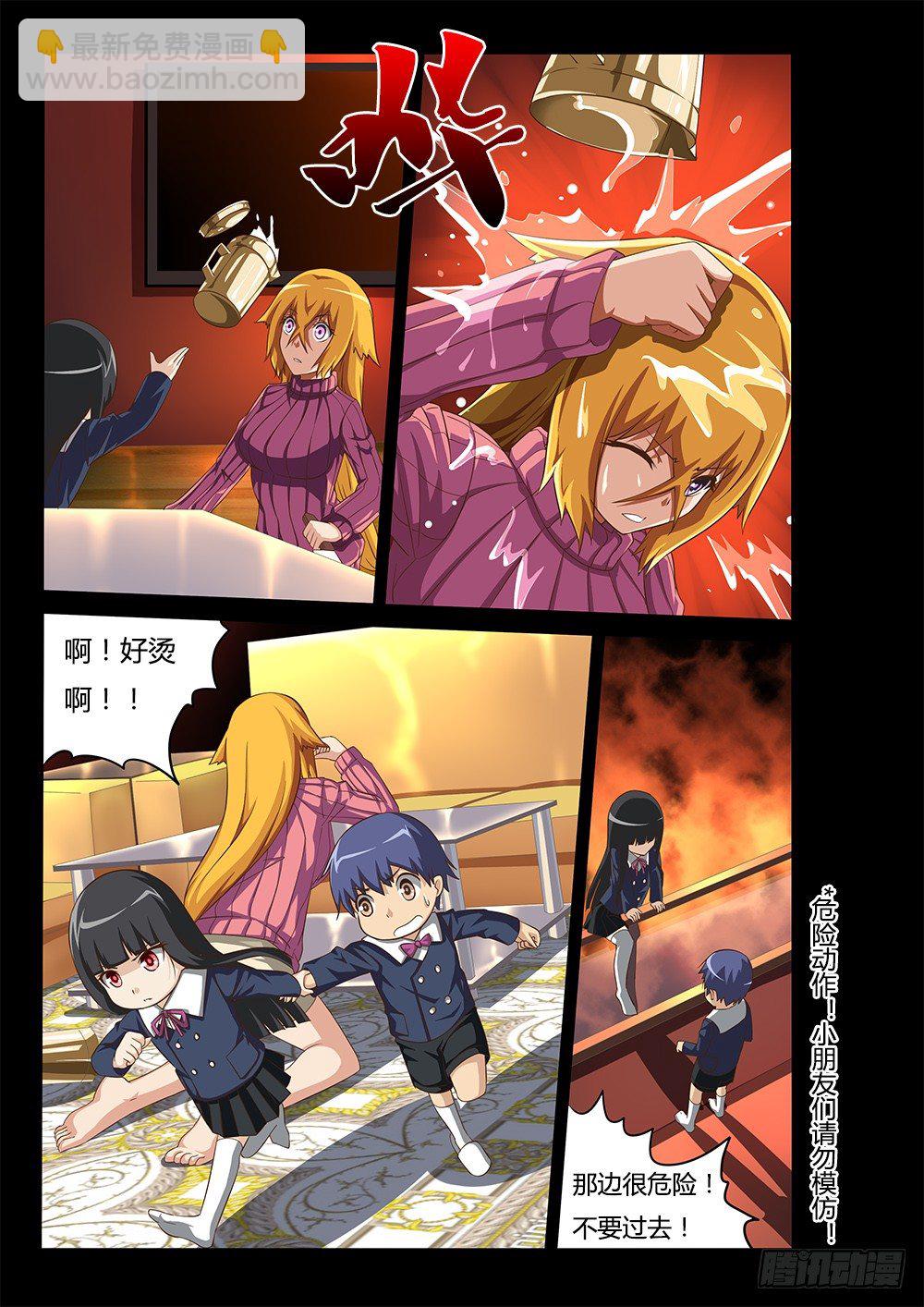 056 世界末日-第56话