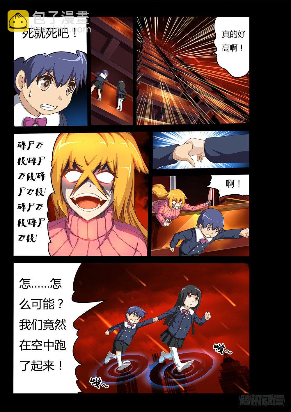 056 世界末日-第56话