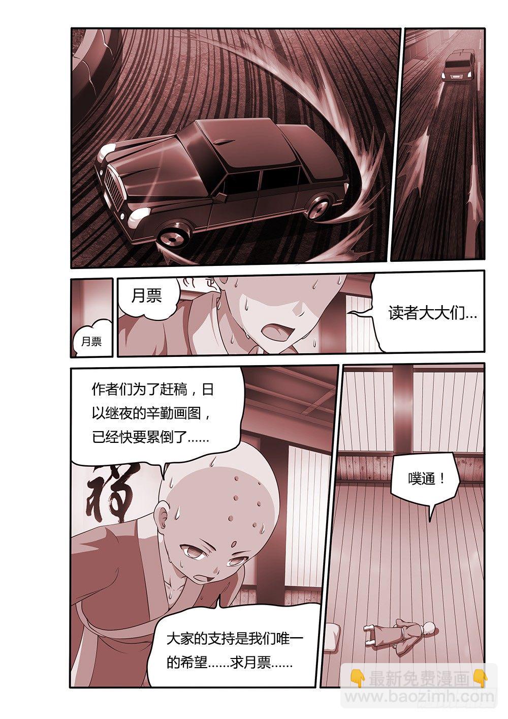 058 获得技能-第58话