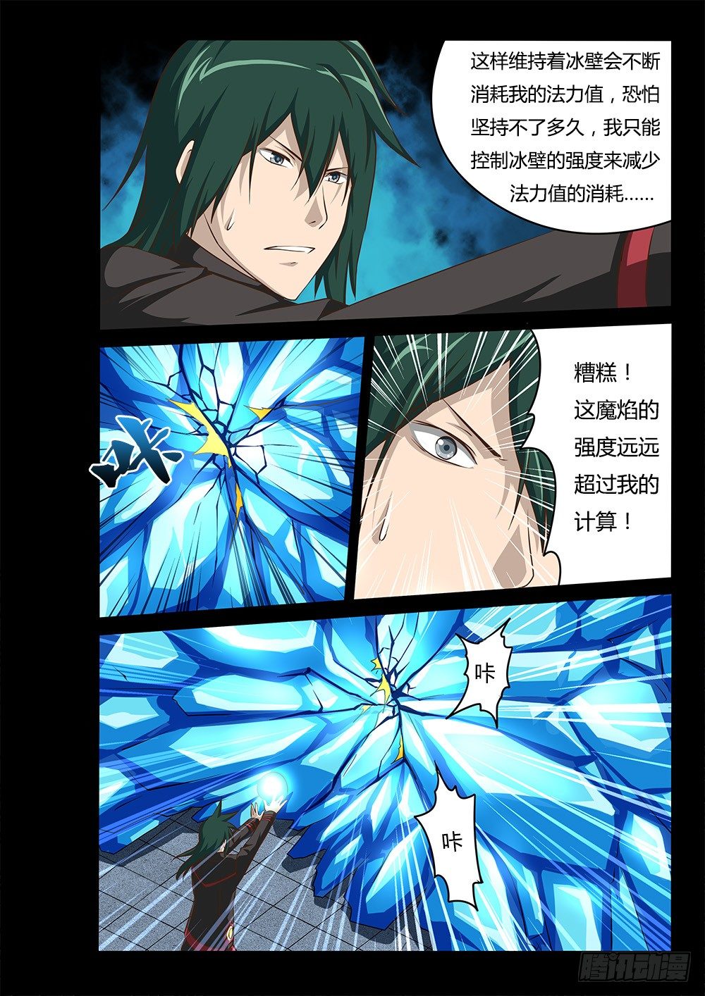 062 千钧一发-第62话