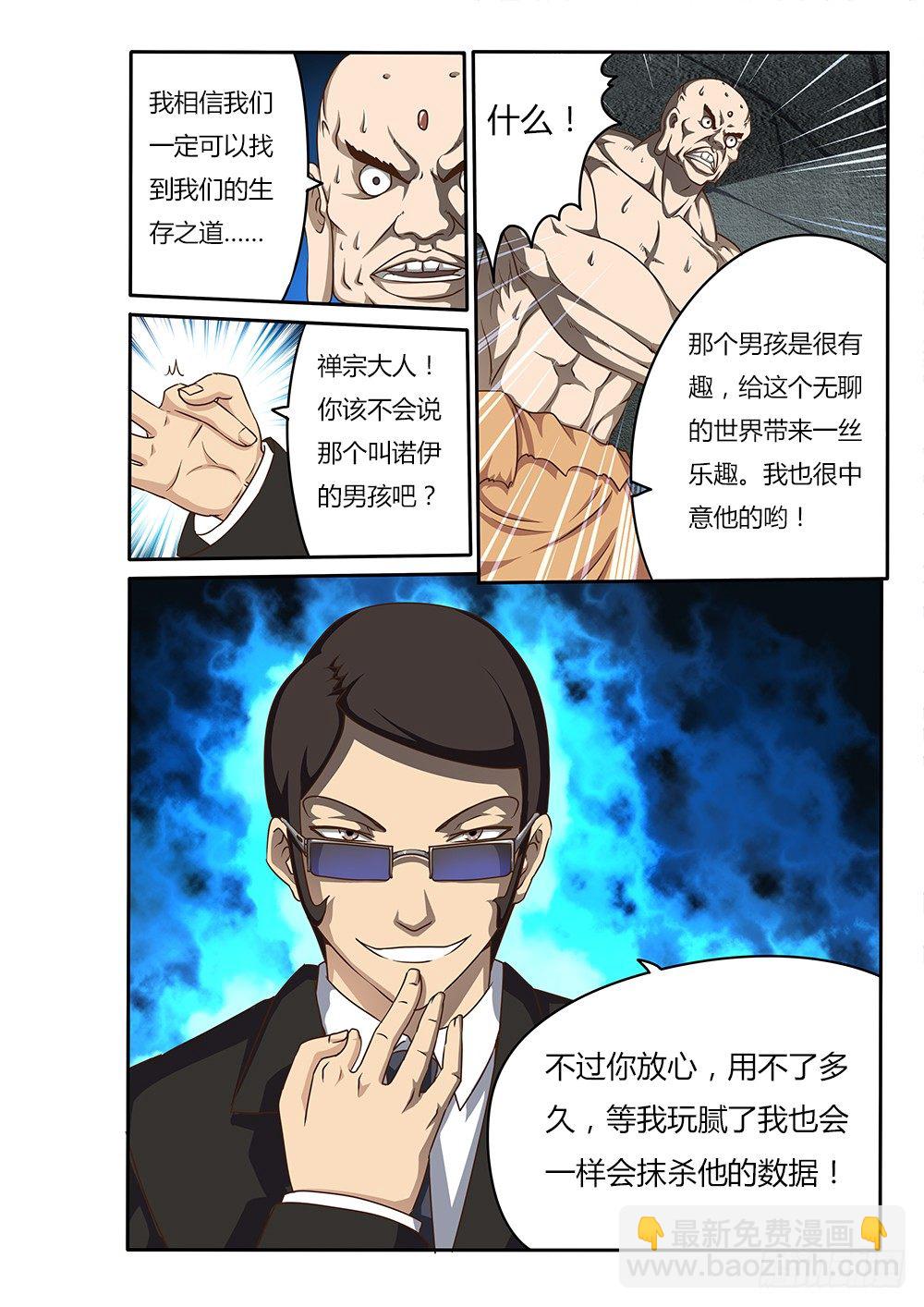 064 鸦巢的危机-第64话