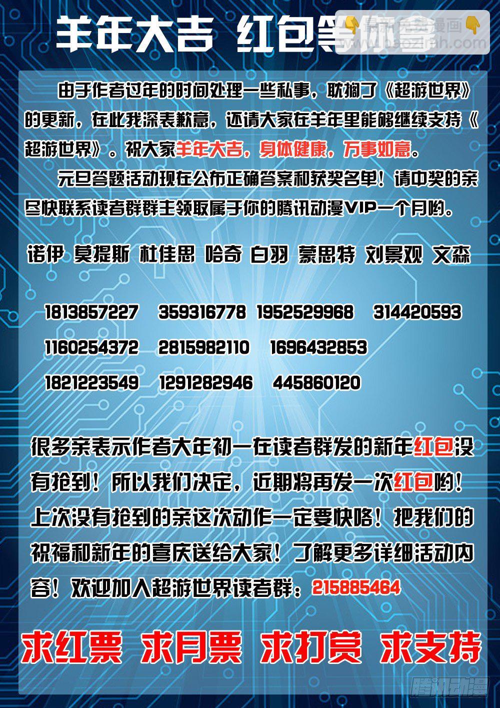 064 鸦巢的危机-第64话