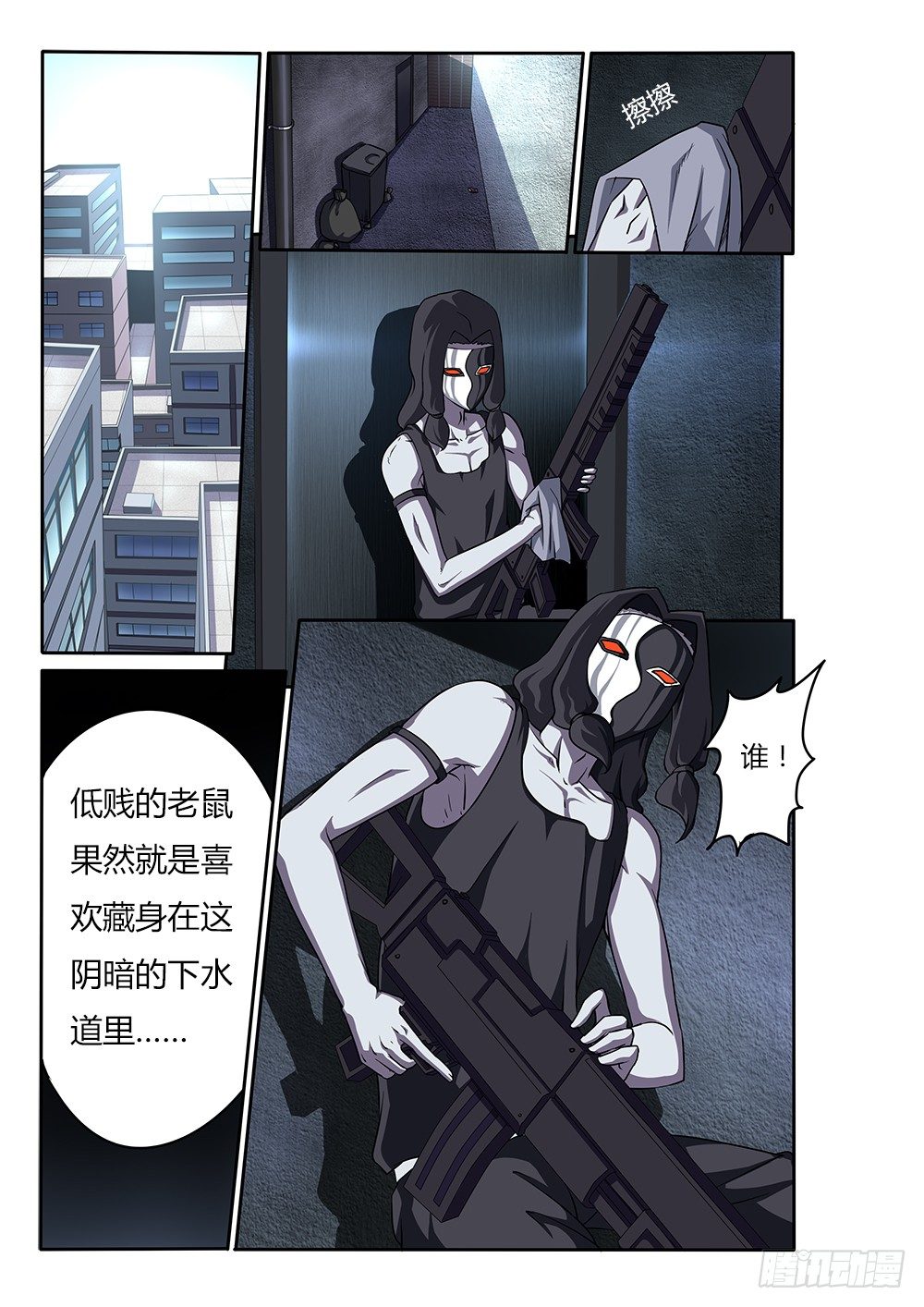 064 鸦巢的危机-第64话