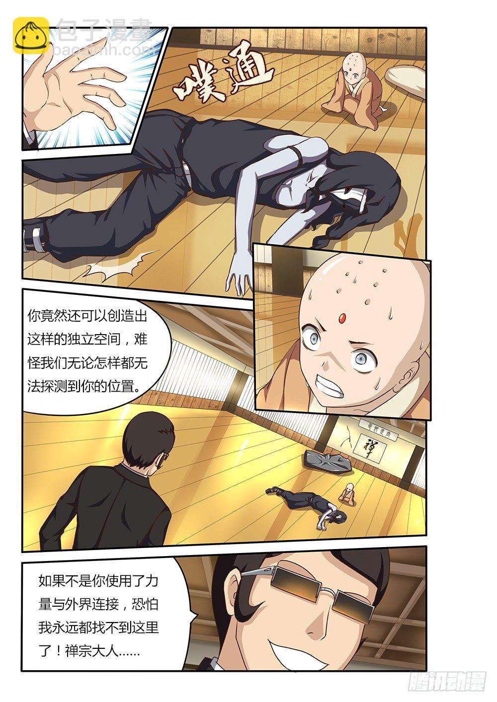 064 鸦巢的危机-第64话