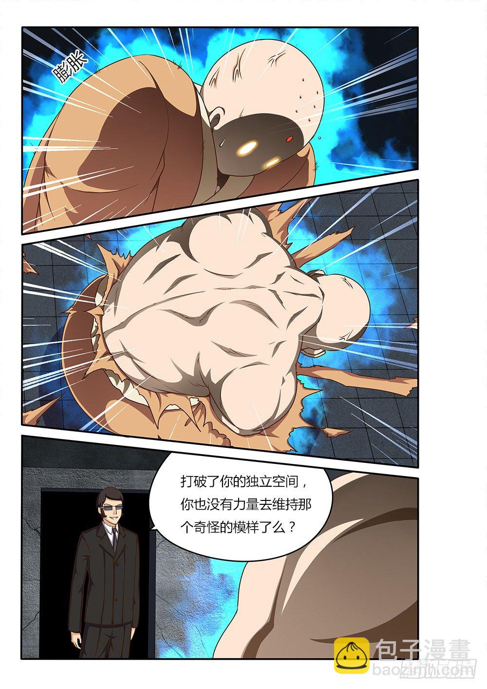 064 鸦巢的危机-第64话