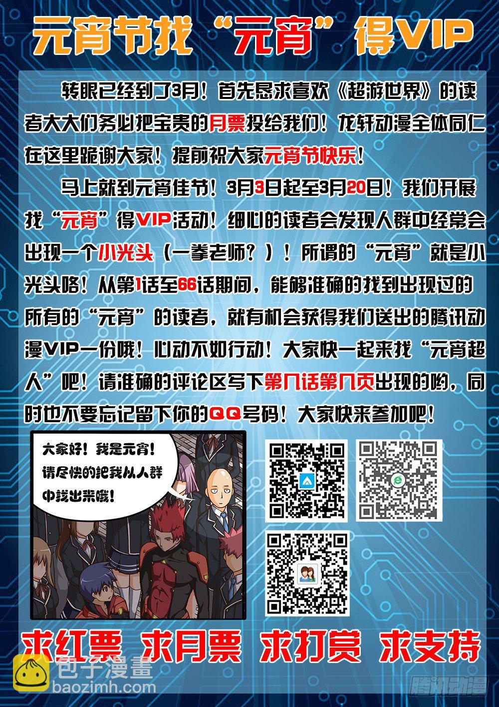 066 律师事务所-第66话