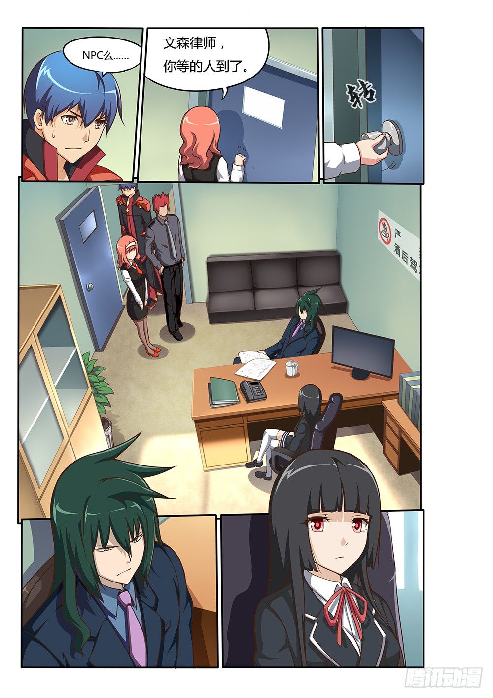 066 律师事务所-第66话