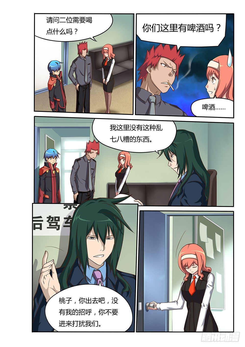 066 律师事务所-第66话