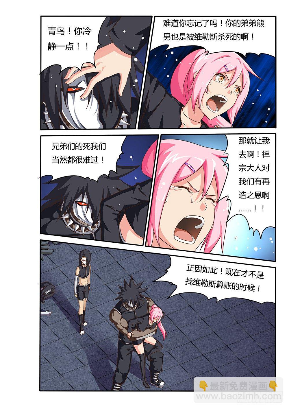 068 死亡讯息-第68话