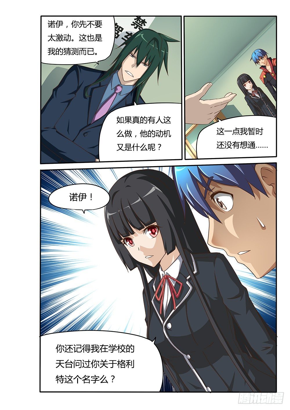 068 死亡讯息-第68话