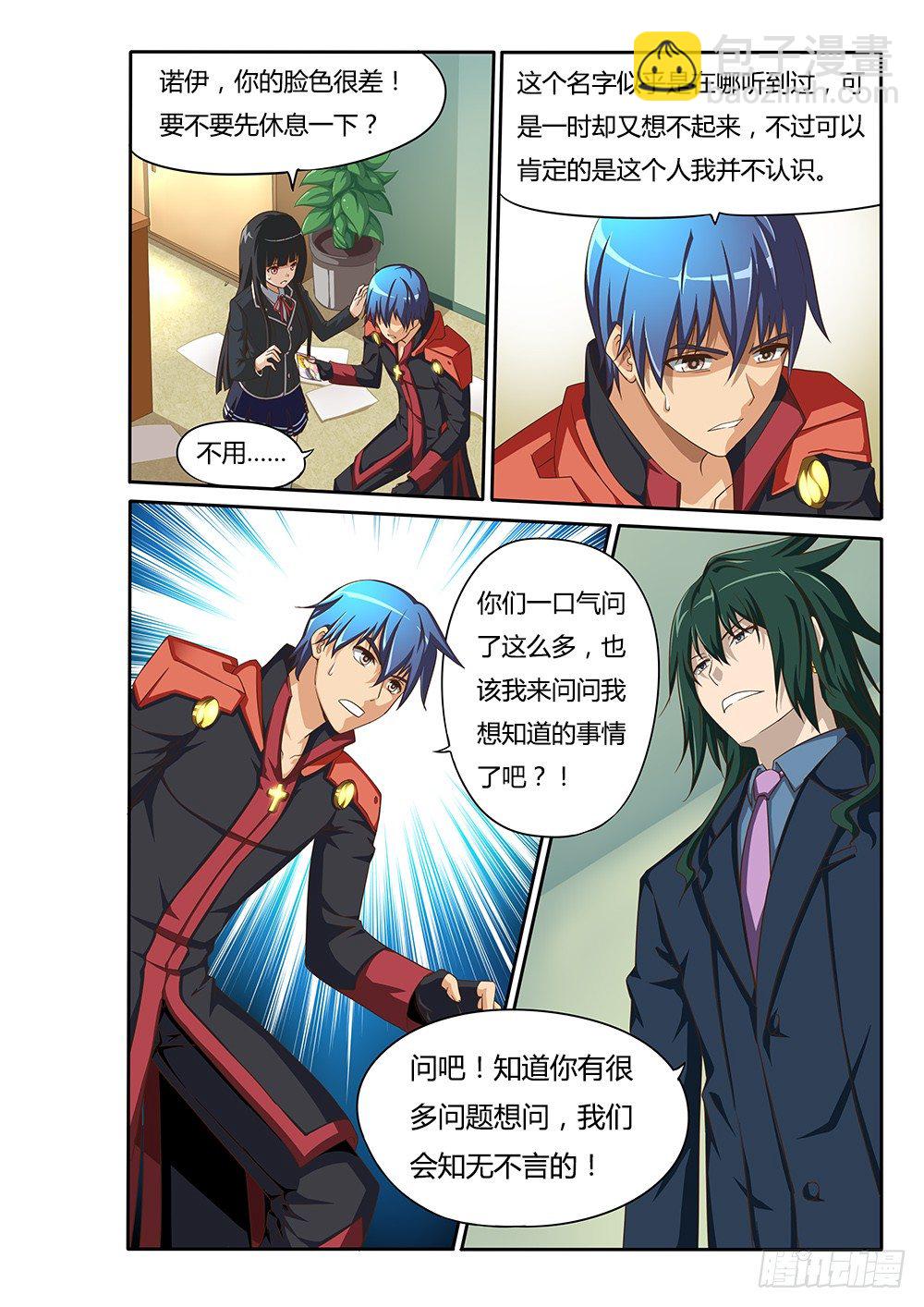 068 死亡讯息-第68话