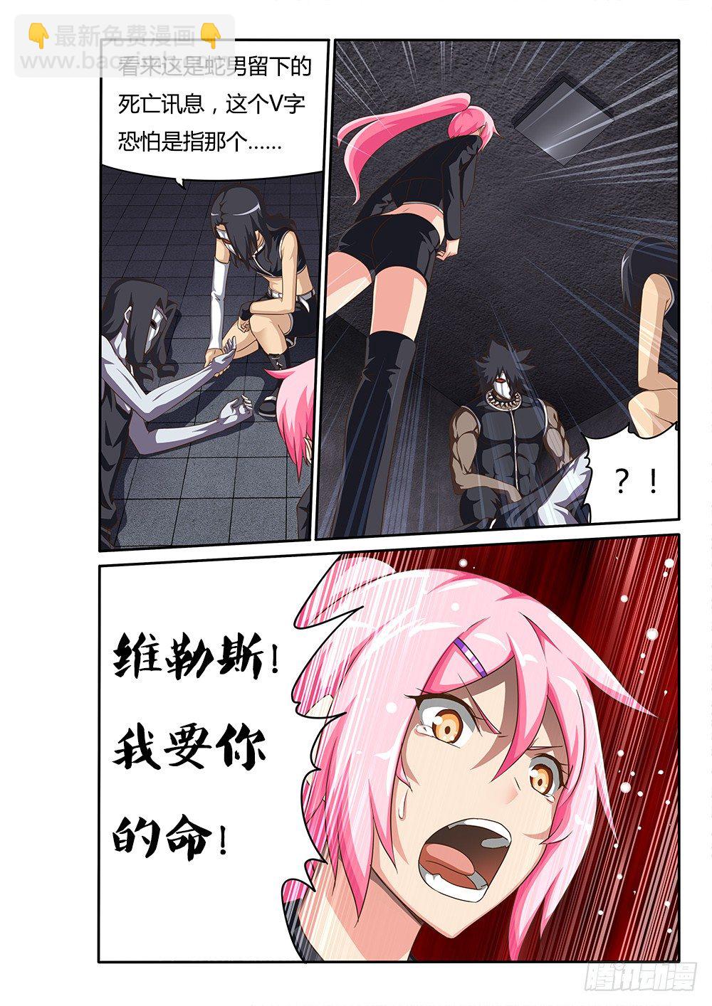 068 死亡讯息-第68话