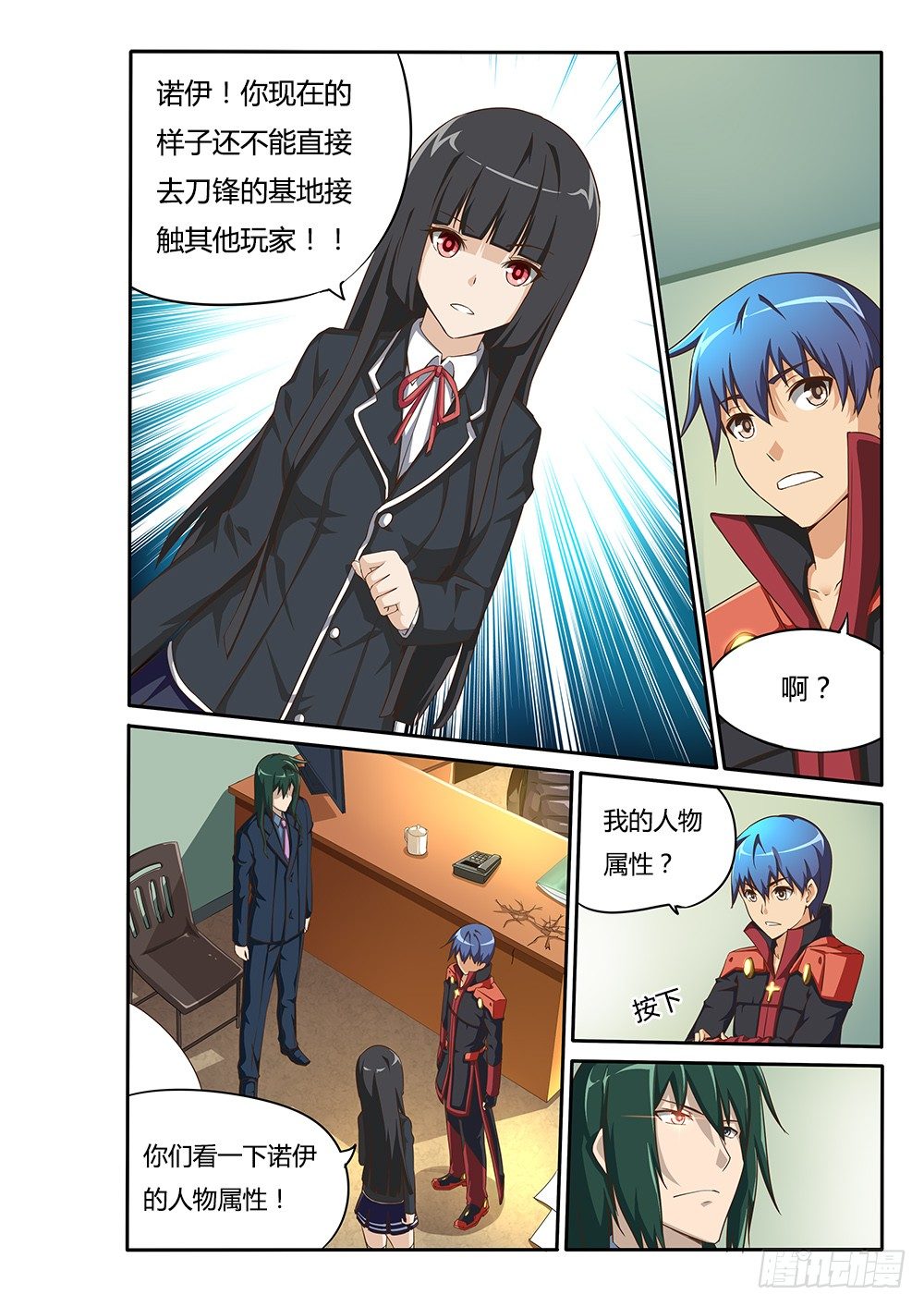 070 光辉刀客-第70话