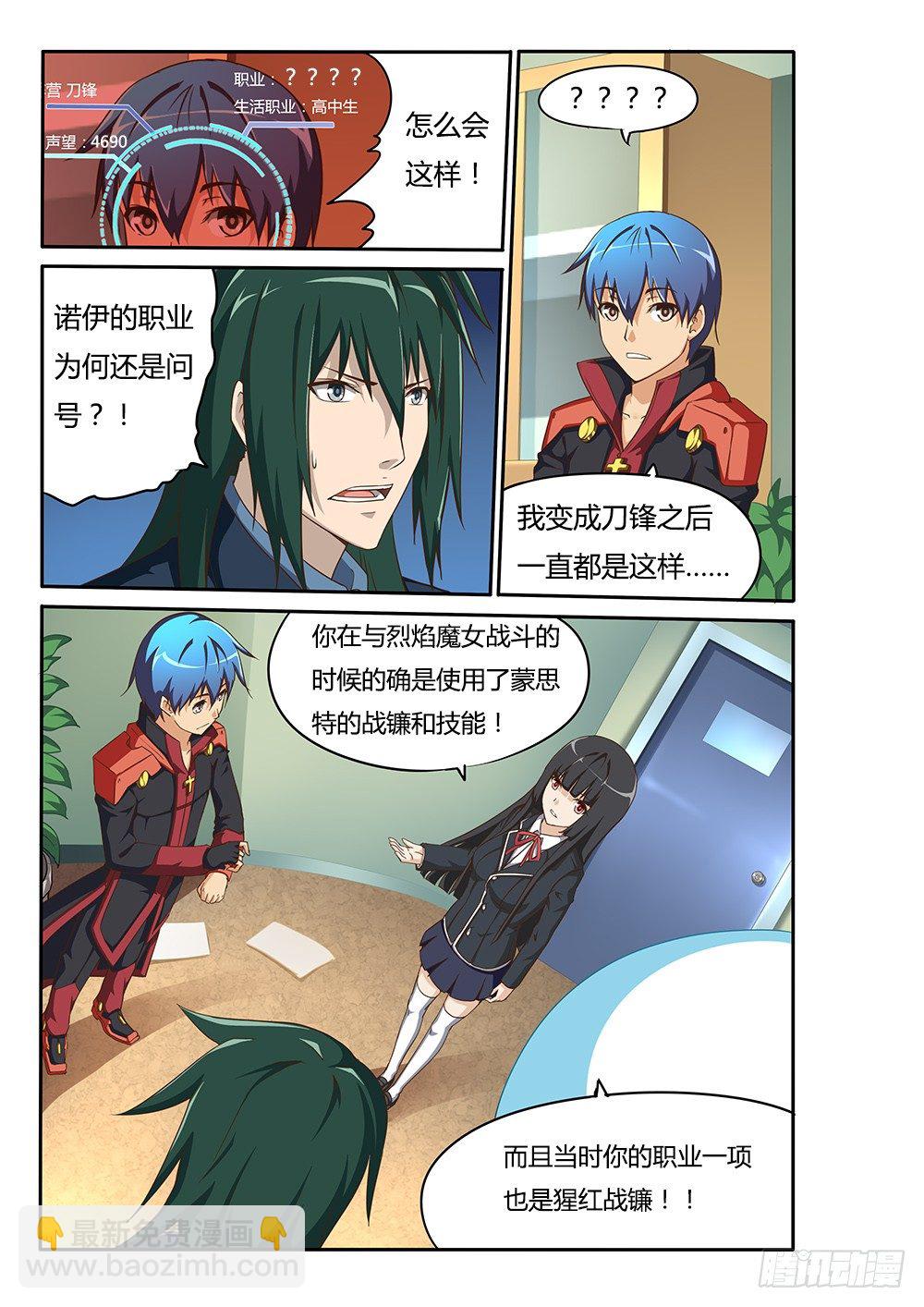 070 光辉刀客-第70话