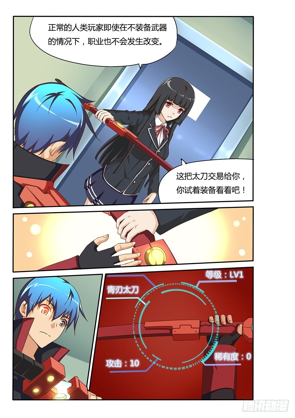 070 光辉刀客-第70话