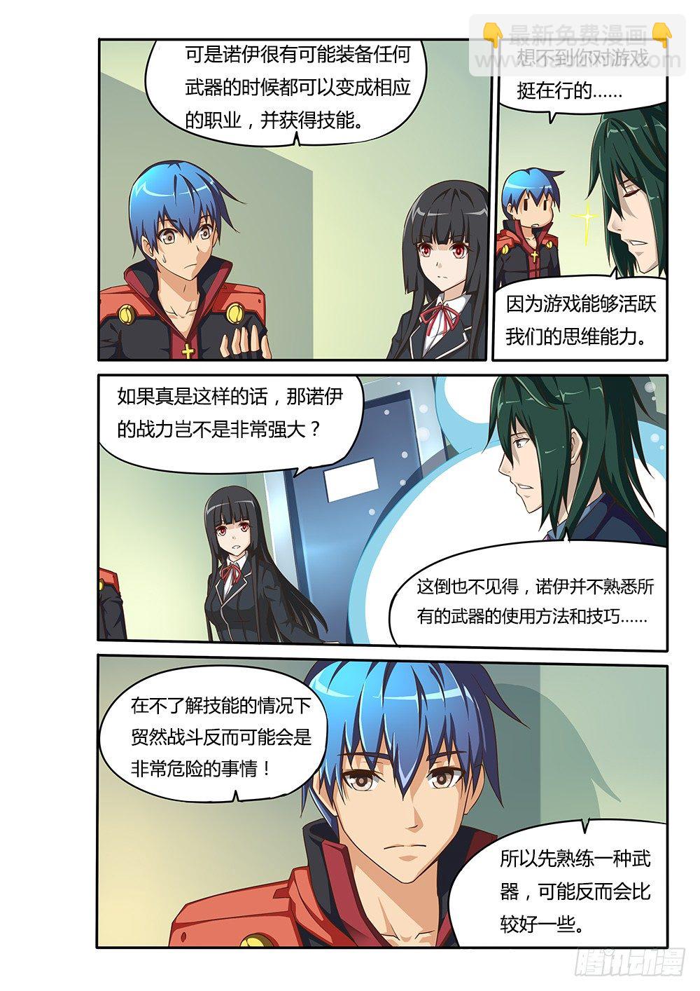 070 光辉刀客-第70话