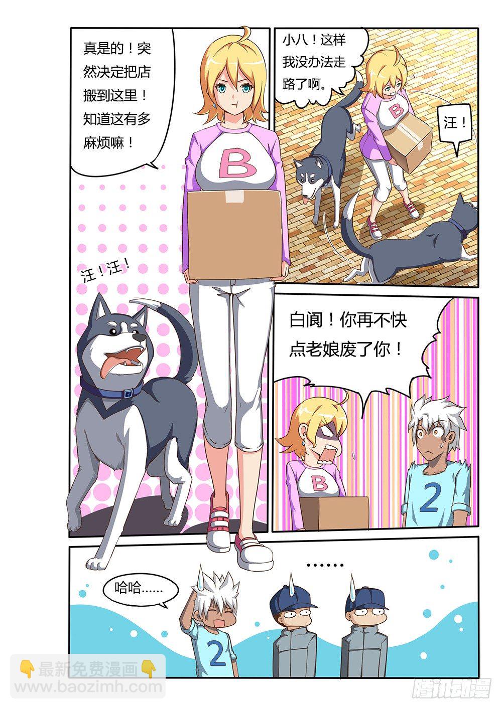 072 新来的邻居-第72话