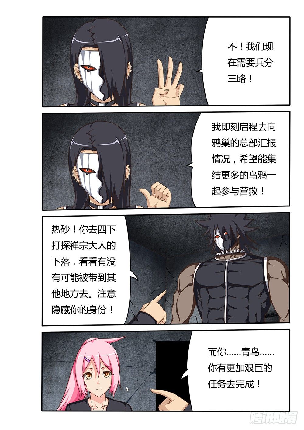 072 新来的邻居-第72话