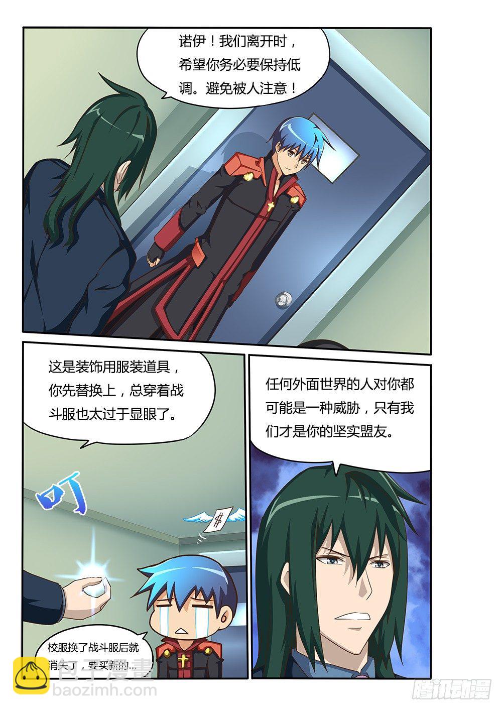 072 新来的邻居-第72话