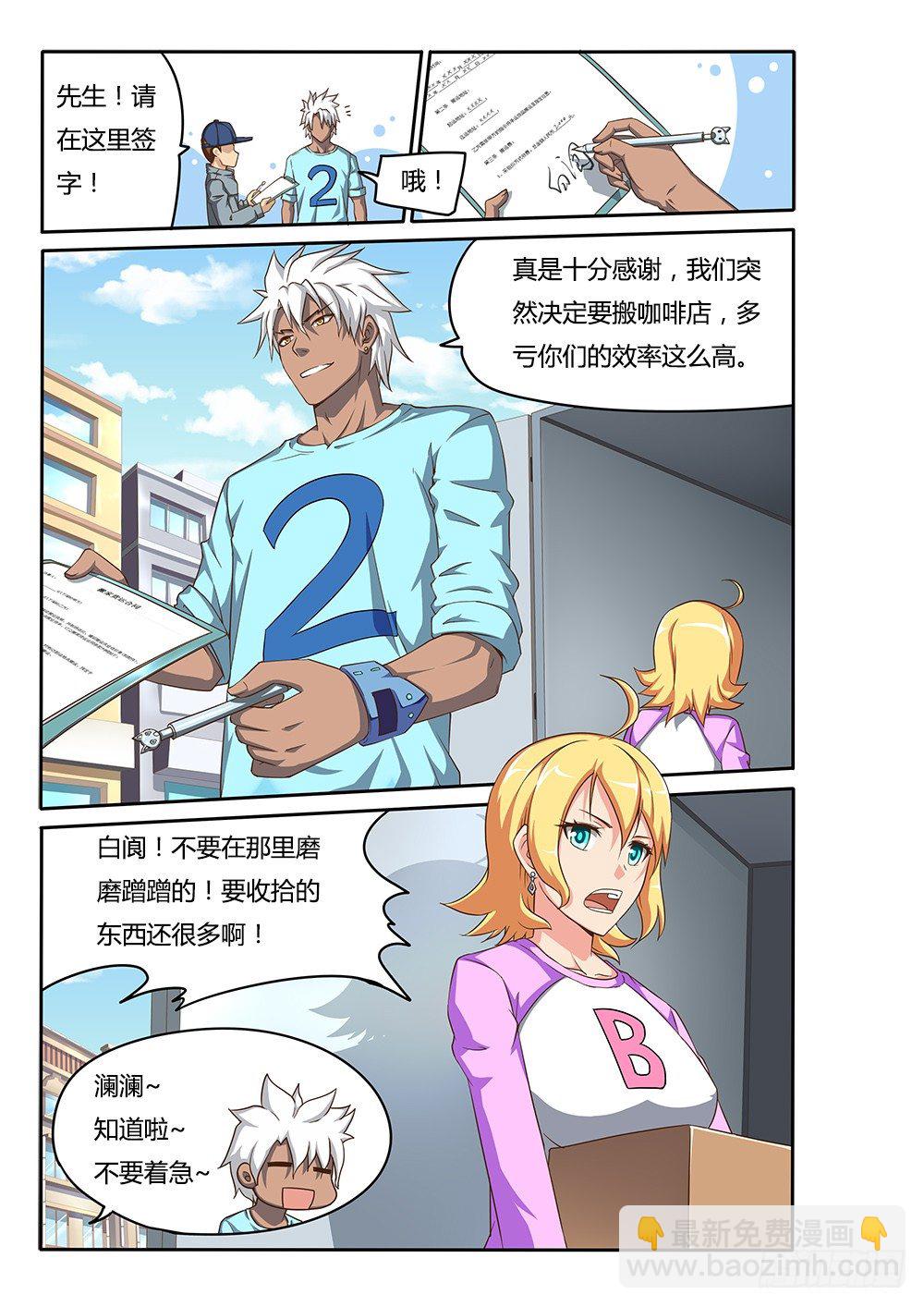 072 新来的邻居-第72话