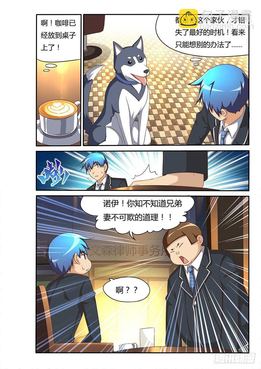 078 卡布奇诺-第78话