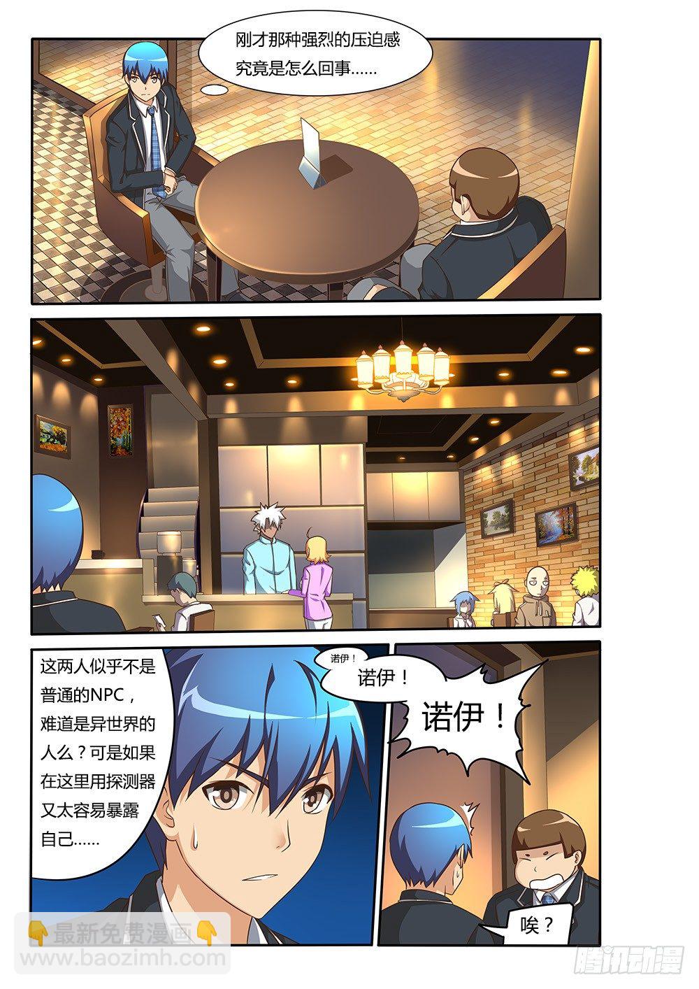 078 卡布奇诺-第78话