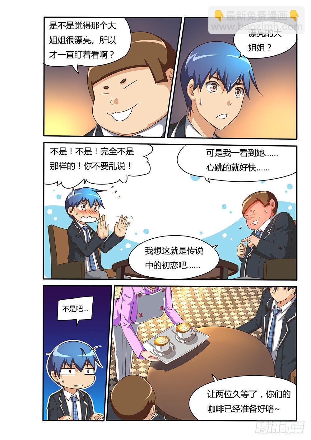 078 卡布奇诺-第78话