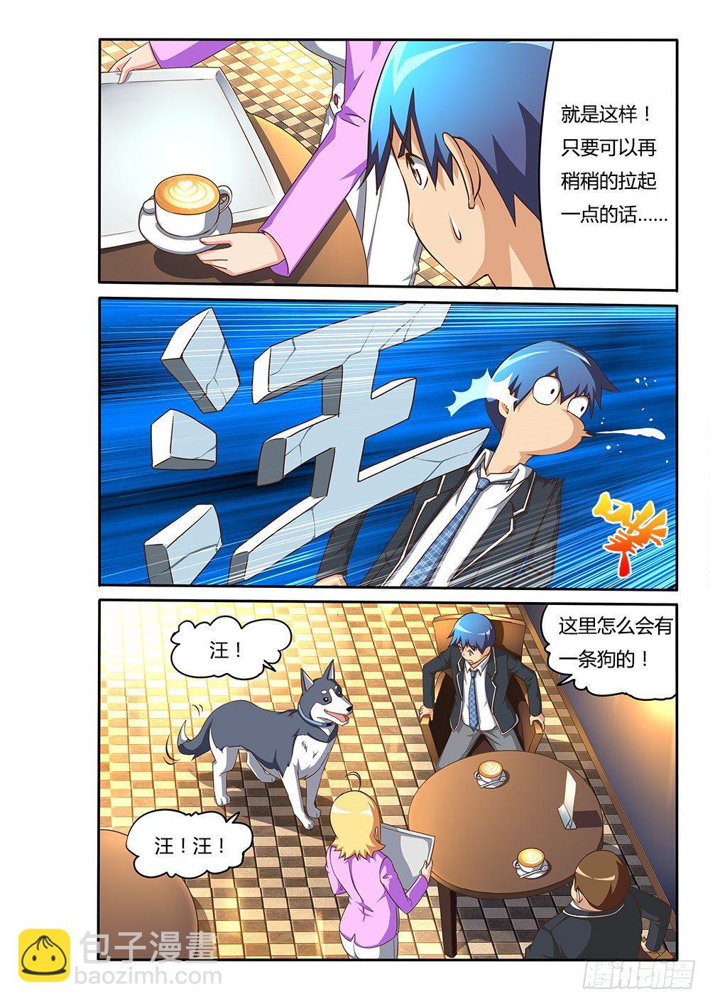 078 卡布奇诺-第78话