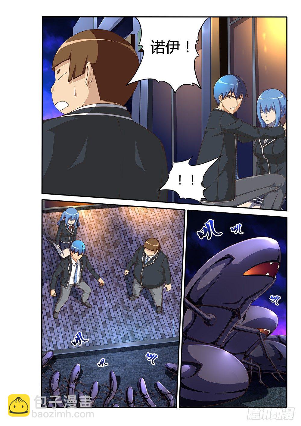 086 桃子与虫子-第86话