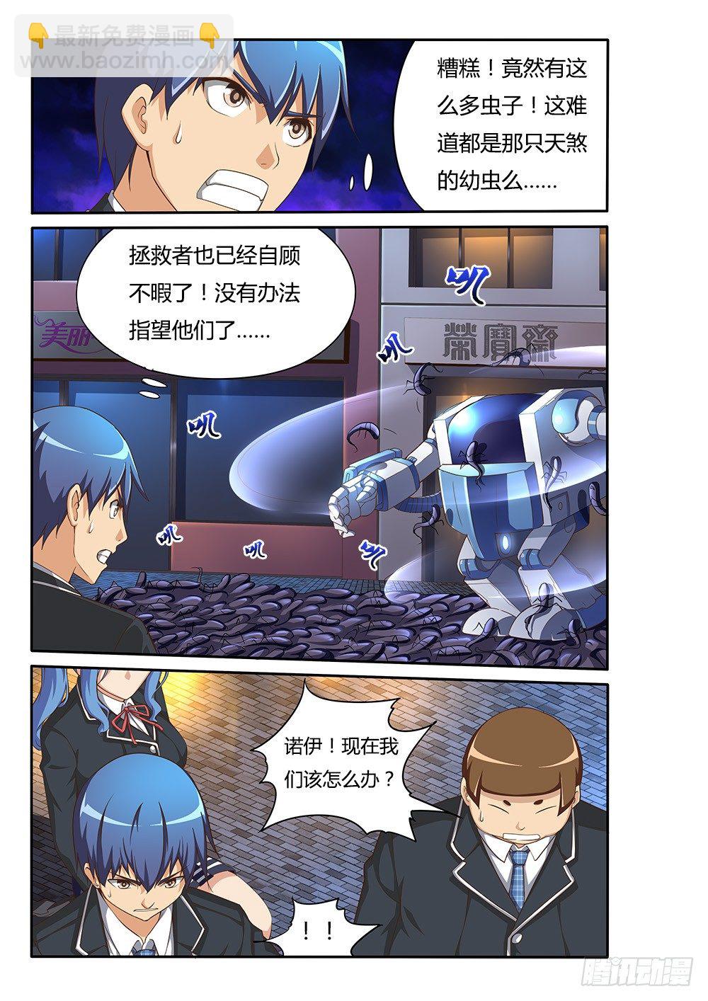 086 桃子与虫子-第86话