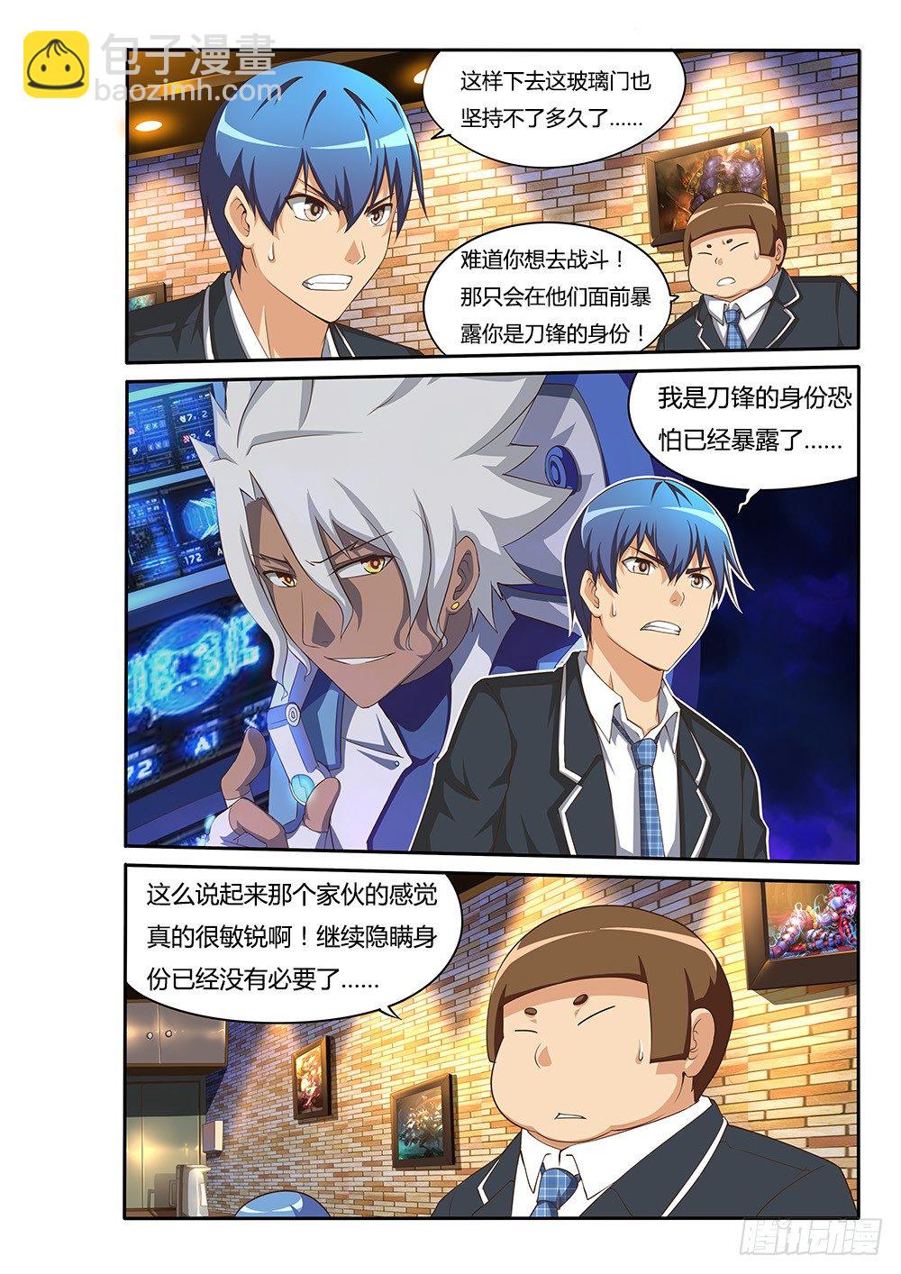 086 桃子与虫子-第86话