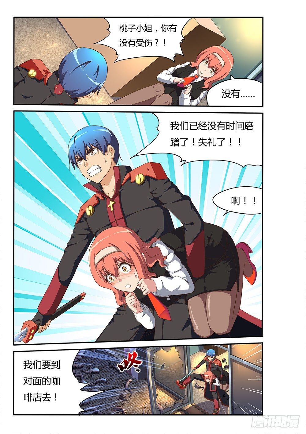 088 PV决赛！求支持！-第88话