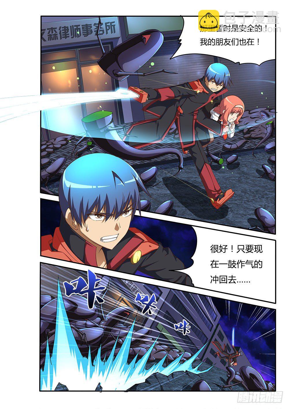 088 PV决赛！求支持！-第88话