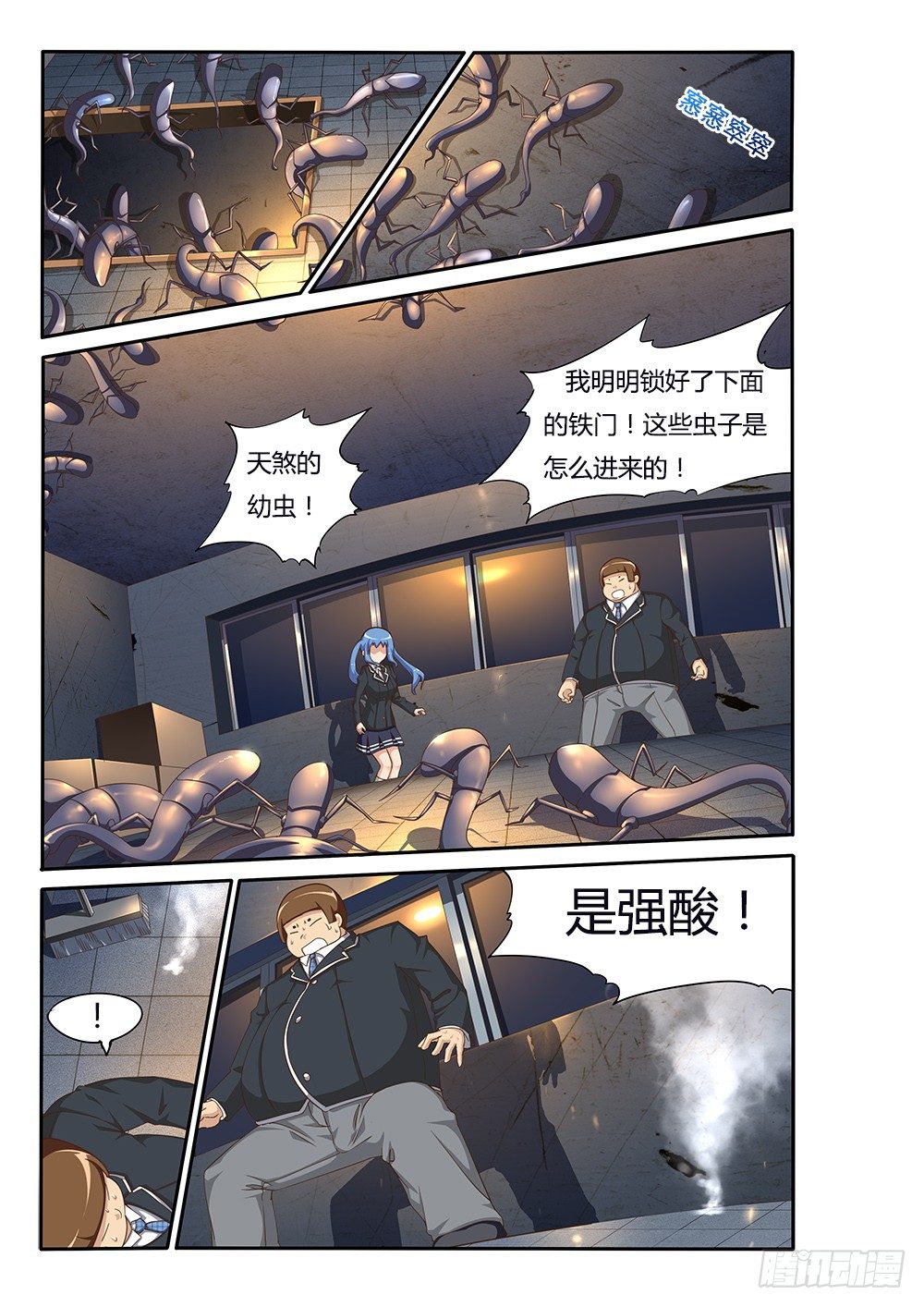 090 为君而亡-第90话